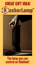 Kosher Lamp